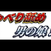 【两性天使/搬运】ゾクゾクが止まらない！ゼロ距離しゃべり耳舐め男の娘　[セリフ無し