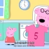 《小猪佩奇 Washing》英语配音 视频素材 消音素材