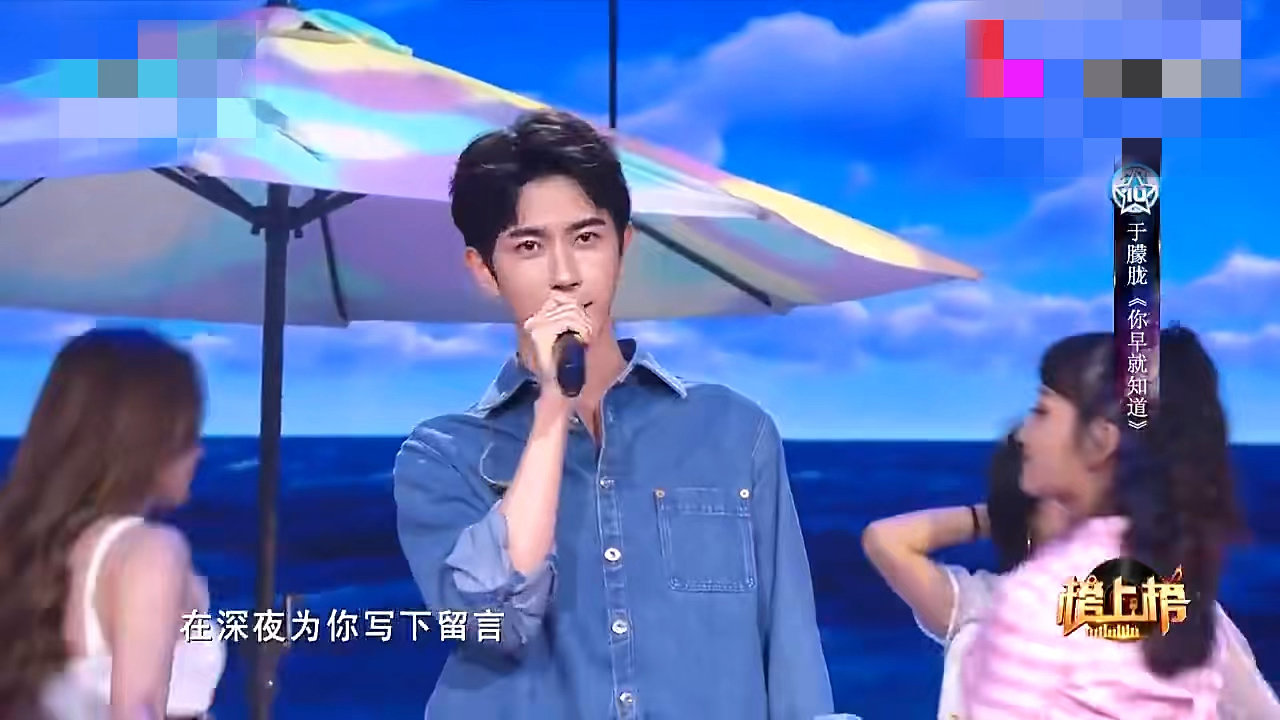 【于朦胧】演唱完整版《你早就知道》太甜了，朦朦简直就是理想型，大长腿，脸超帅，性格温柔，唱歌好听，演技又好……