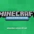【中英双语】Minecraft教育版发布