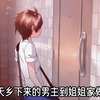 【推荐】乡下弟弟来城里投奔姐姐