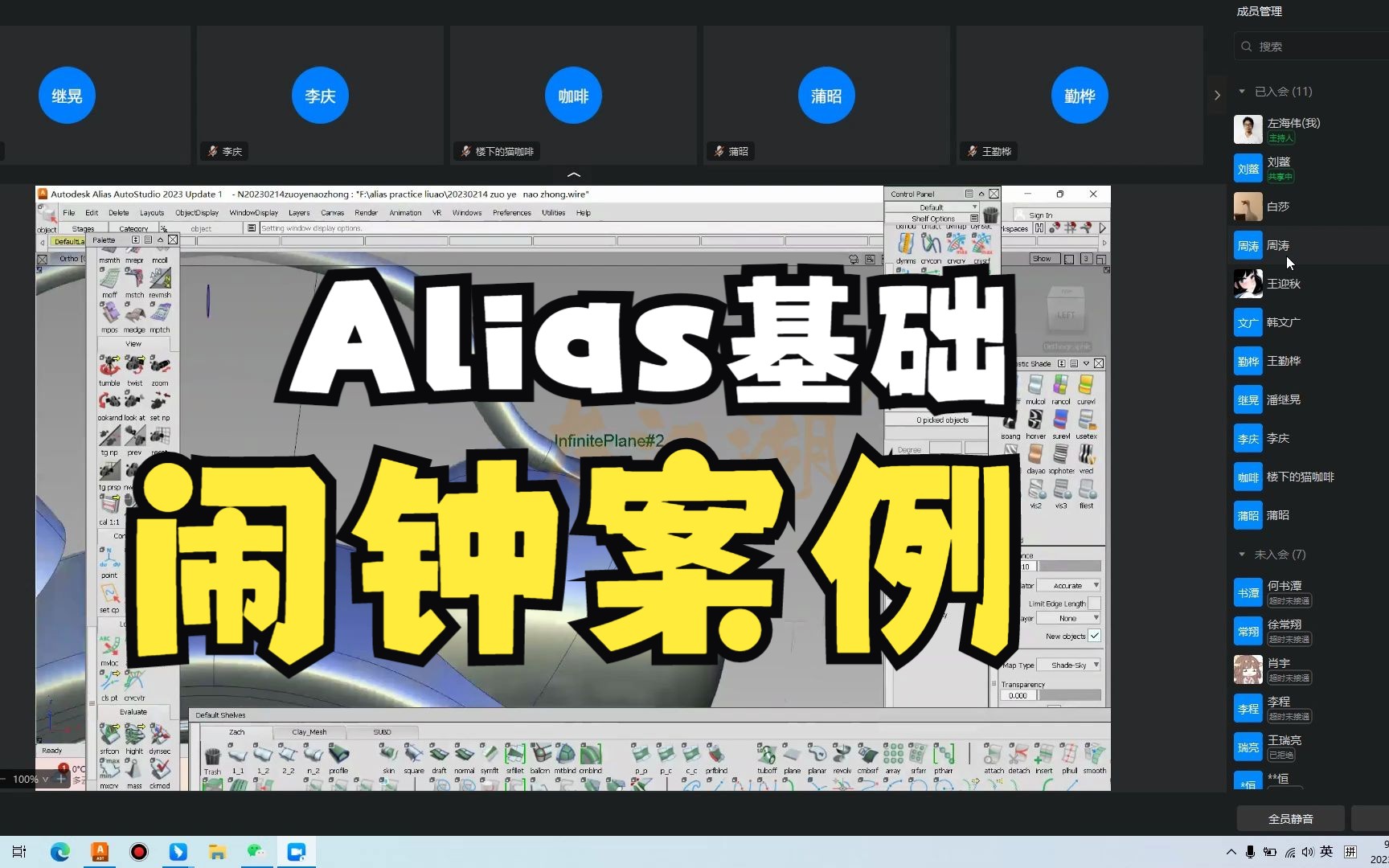 19-闹钟案例讲解