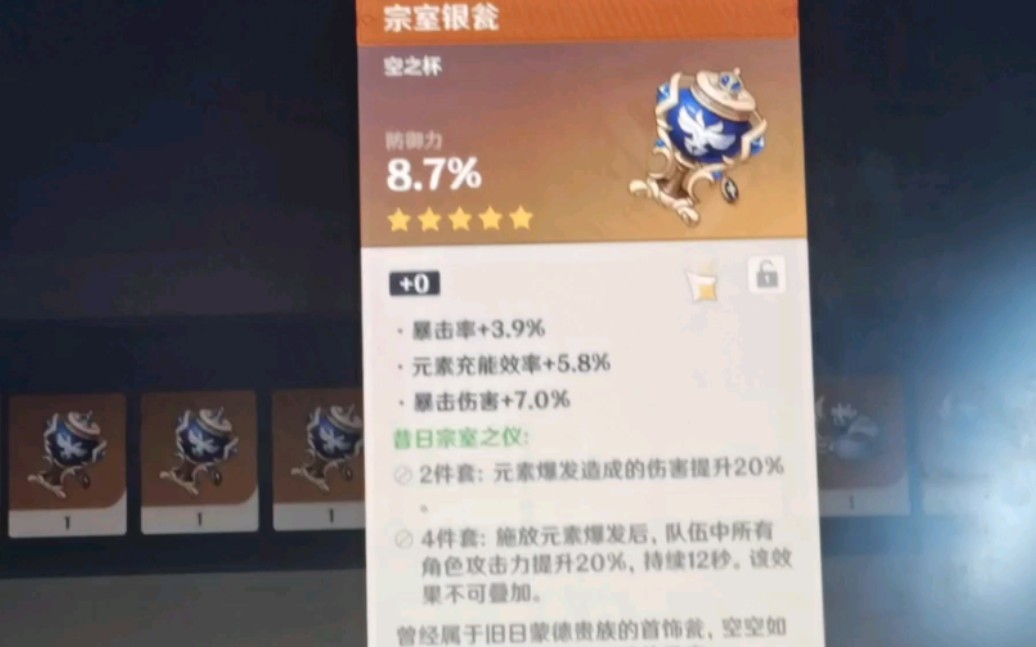 活动作品原神还圣合成13个宗室还圣能获得什么我就是防御大师