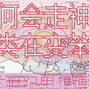 【全网首发】专注力与创造力的秘诀|大脑炎症与创伤修复|脑科学与大脑默认模式网络|本世纪最详尽脑网络