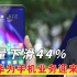荣耀“卖身”后，华为销量下滑44%：不止苹果沾光，小米才是赢家！