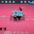 【高菡解说】陈梦vs孙颖莎 2021年直通WTT大满贯-世乒赛 女单决赛