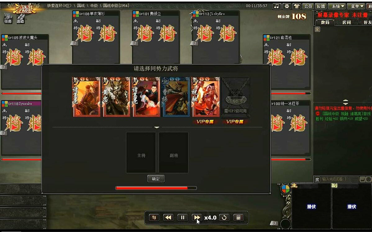 三国杀国战,蜀国最后成为大赢家(娱乐~)视频在