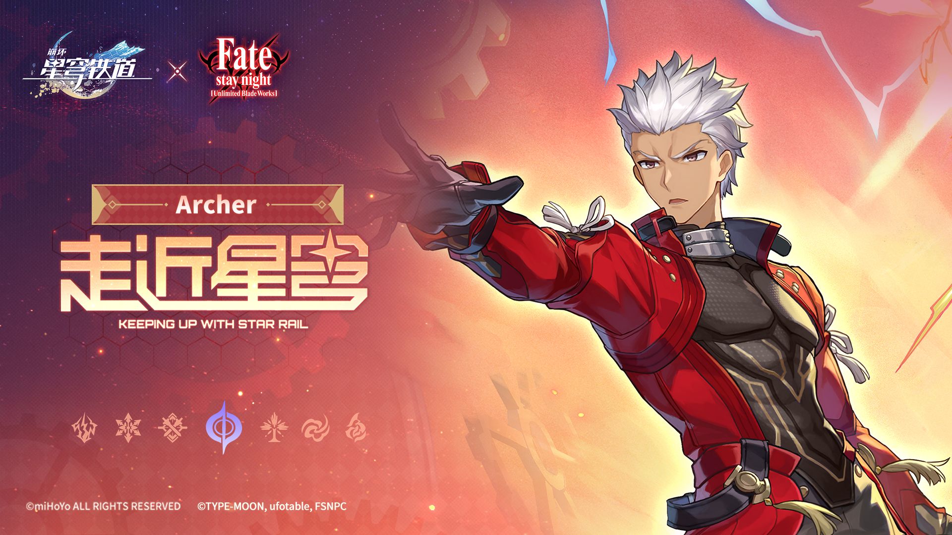 《崩坏：星穹铁道》走近星穹——「Archer：如果能投影出现代热兵器就好了！」