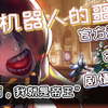 【街霸5】换女体的原因？Seth塞斯官方连段展示和剧情故事，可怜BOSS成为丧失意识的悲剧人偶【粤语中字