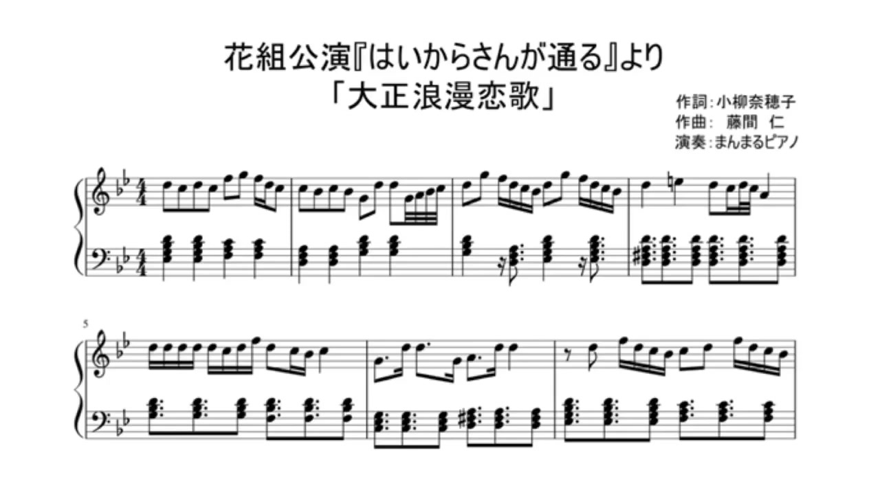 【钢琴翻弹】宝塚歌剧团《大正浪漫恋歌》 はいからさんが通る 窈窕淑女哔哩哔哩bilibili