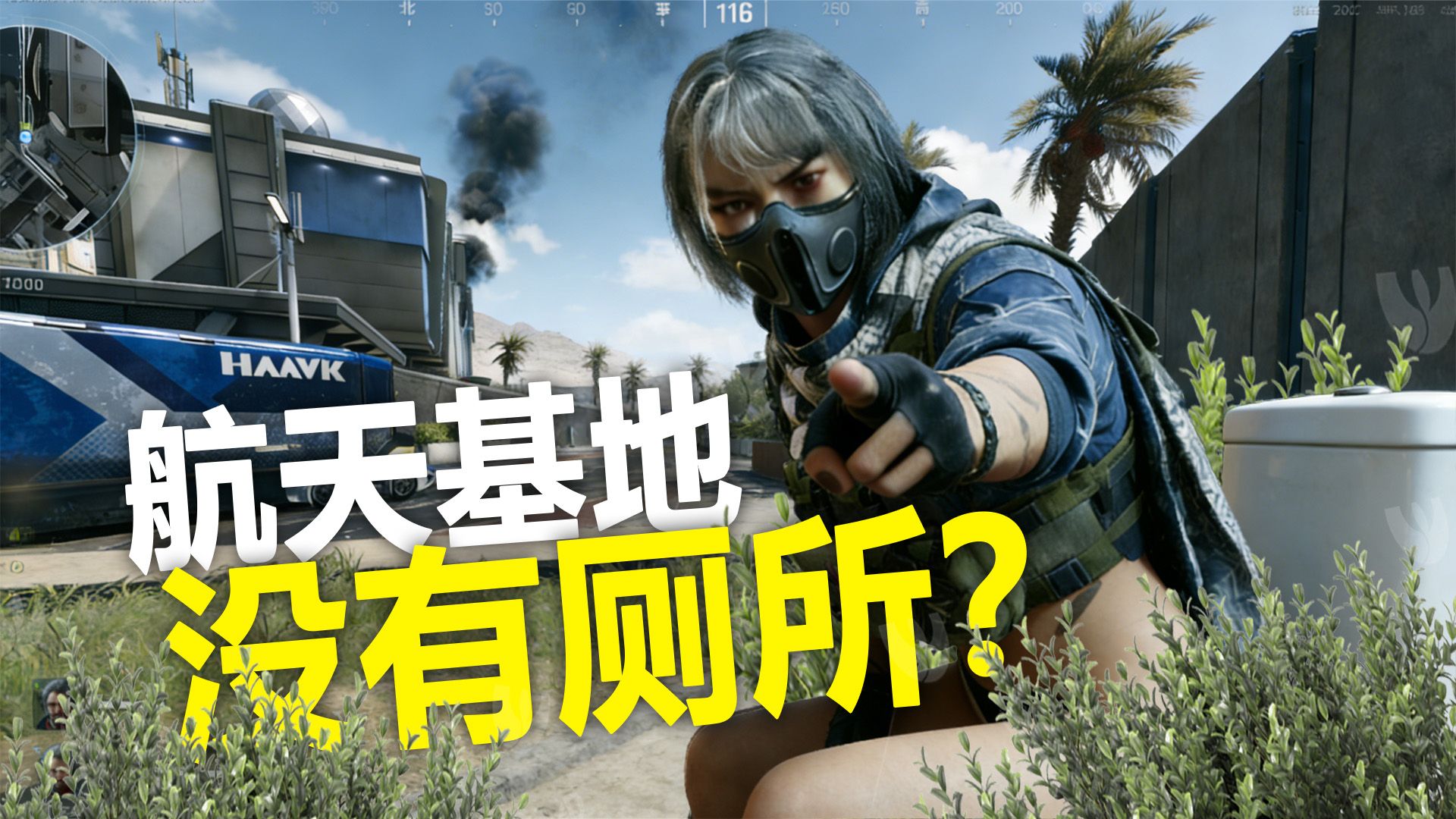 以防你不知道航天基地还有这些彩蛋