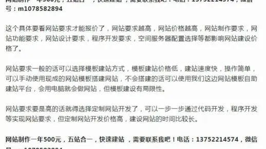 做网站价格到底需要多少了？