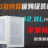 便携式小主机保姆级装机教程，附带配置方案以及游戏测试，有兴趣可以直接抄作业