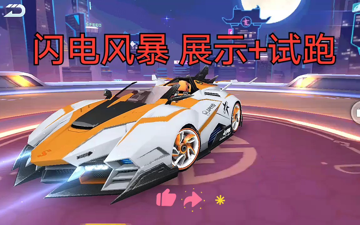 qq飞车黑暗风暴官网_突击风暴官网_飞车风暴官网