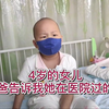 懂事的女儿托爸爸告诉我，她在医院过的很好，让我别担心。瞬间就让我哭