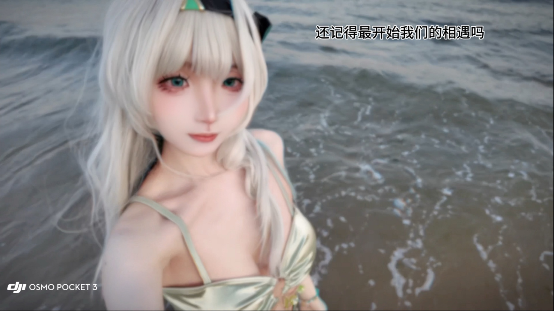 Remember when we first met ma