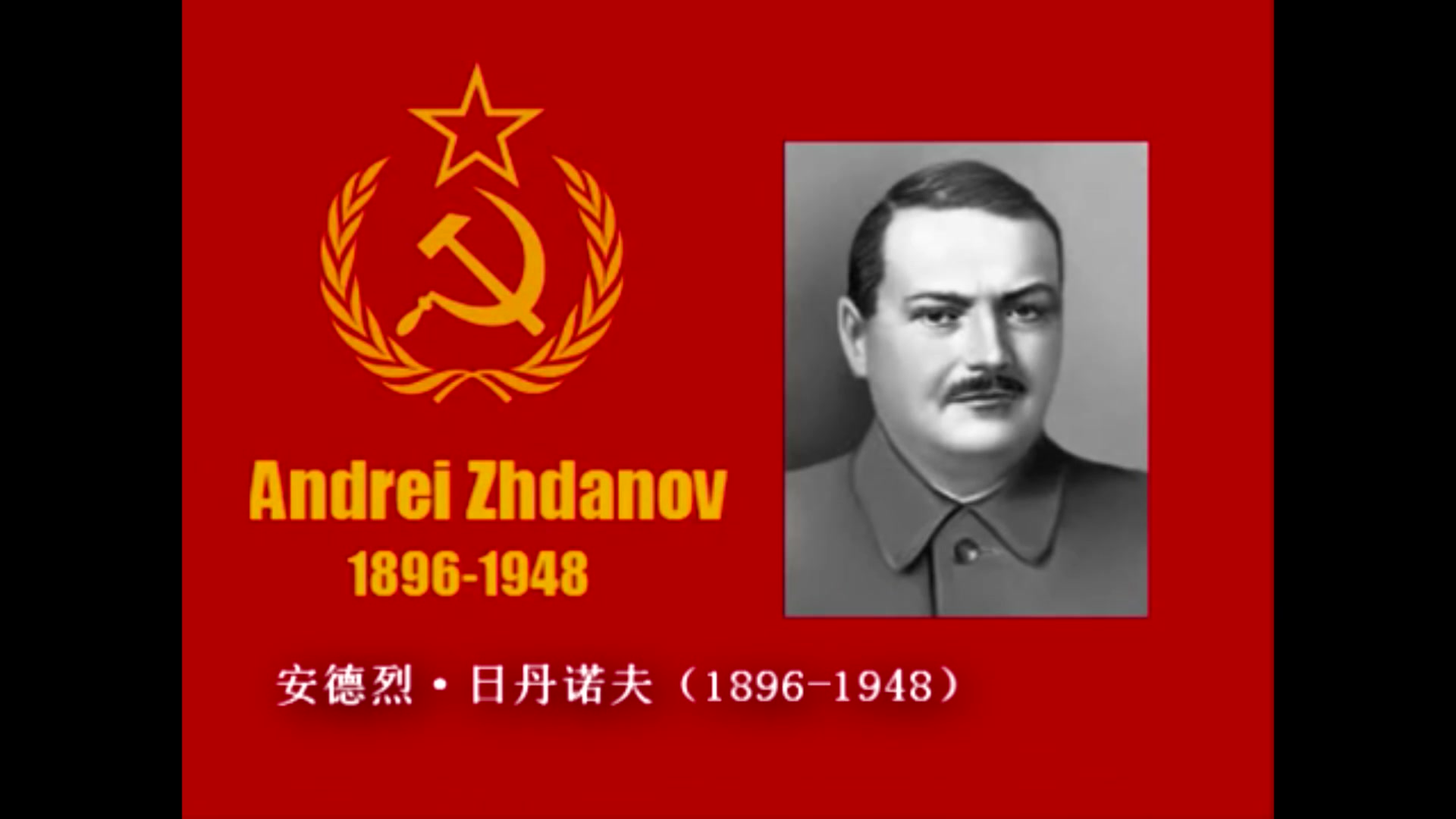 【视频内容中字】苏联国歌