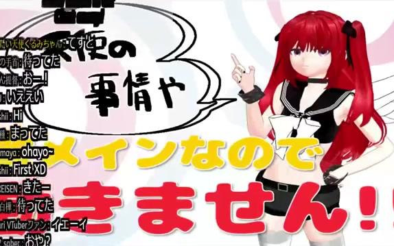 バーチャルyoutuber ゲリラライブ配信 ぜったい天使くるみちゃん 哔哩哔哩 つロ 干杯 Bilibili