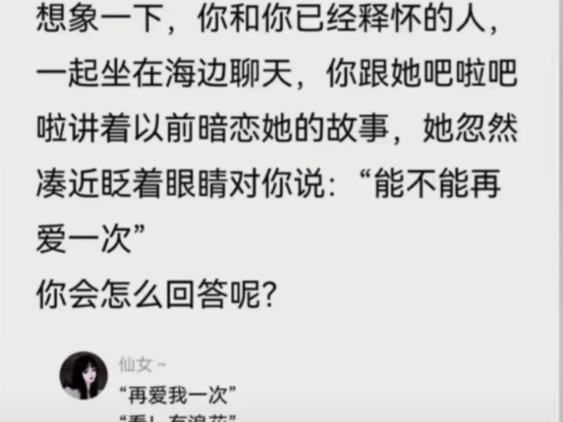 “喜欢你是真的，怕配不上你也是真的”