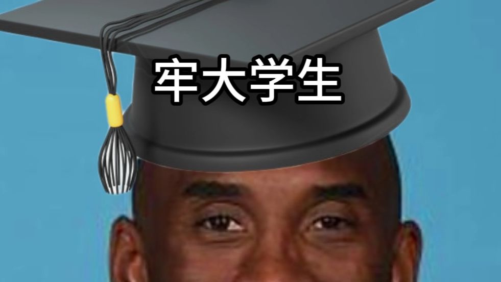 大学生期末牢九门，看完不笑说明你刚高三毕业