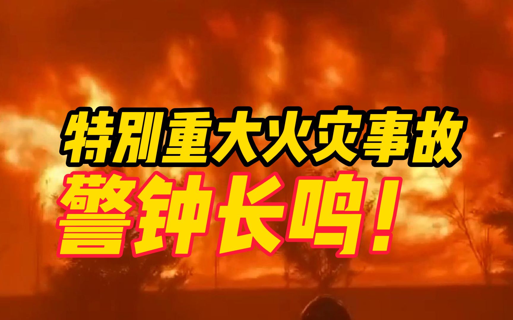 国务院成立安阳“11·21”火灾事故调查组|安阳|凯信达|安阳市_新浪新闻