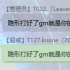 【TGM3】12.17深夜进修并成功通过MM考试！(Day8)