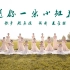 完整版《送你一朵小红花》简单好看舞蹈-【单色舞蹈】(西安)中国舞3个月展示