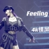【李佳恩】Feeling You 4k横屏直拍｜SNH48第七届金曲大赏｜210116