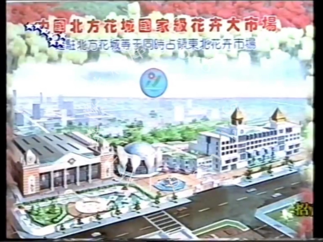 1998年11月3日辽宁卫视电视广告含节目预告