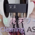 【sumomo ASMR】耳朵清洁（鹅毛棒+竹制掏耳勺）+吹气 Ear Cleaning No Talking