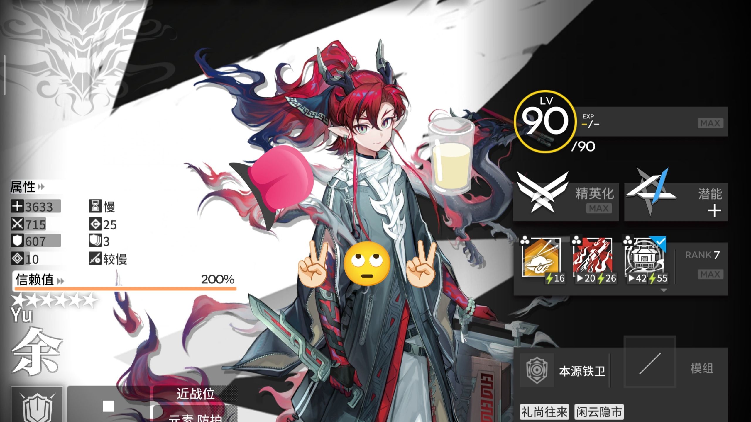 【删减版】我们明日方舟正太少年控是这样的