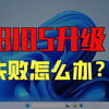七彩虹主板更新BIOS两种方法 七彩虹主板更新BIOS两种方法（启动优盘升级，BIOS界面