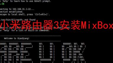 <em class="keyword">小米路由器3</em>开启SSH，安装MixBox，解锁更多“姿势”