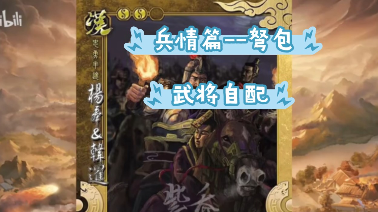 【紫星居国战配音】兵情篇#3--弩