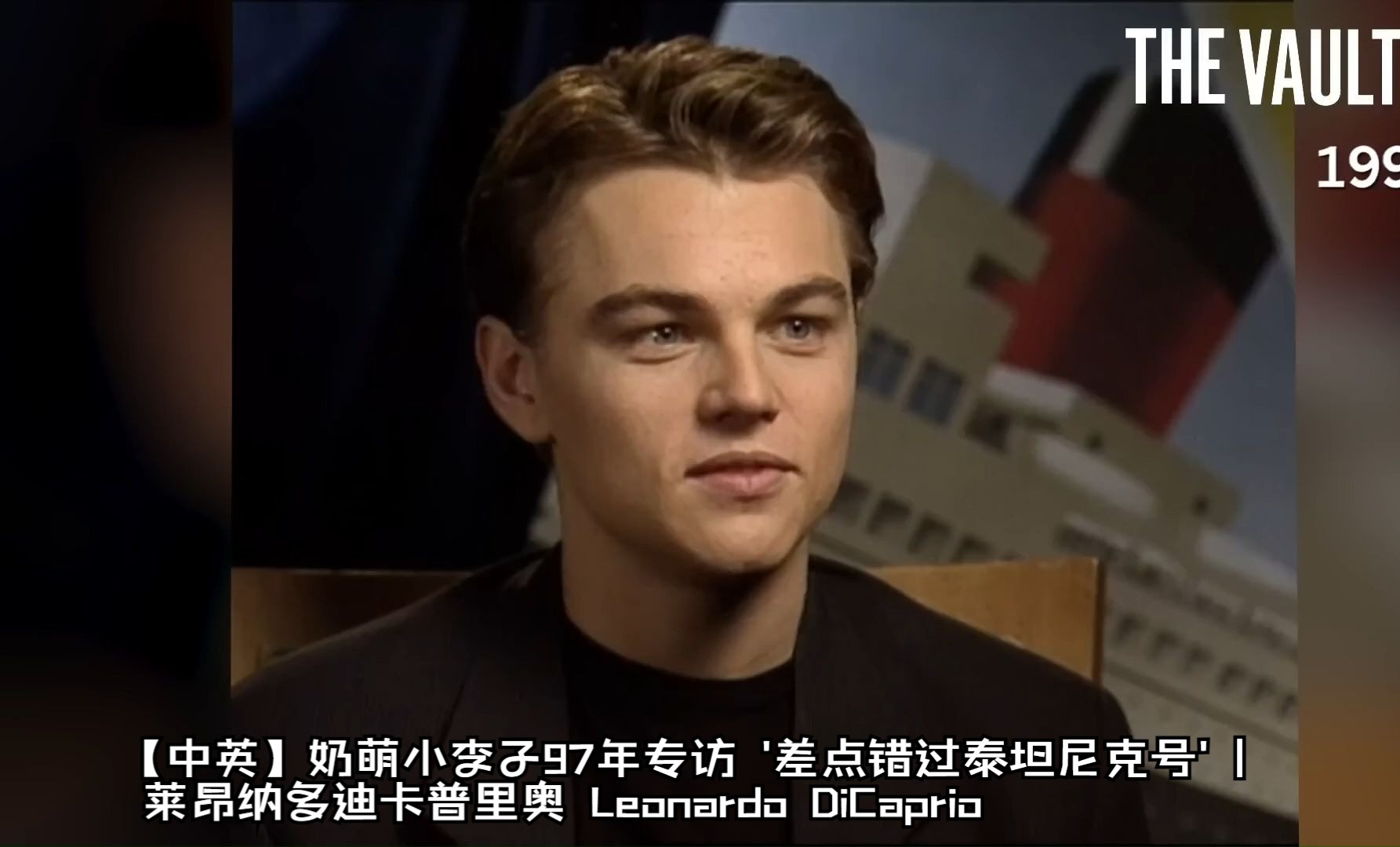 【中英】奶萌小李子97年专访 '差点错过泰坦尼克号' | 莱昂纳多迪卡普里奥 Leonardo DiCaprio