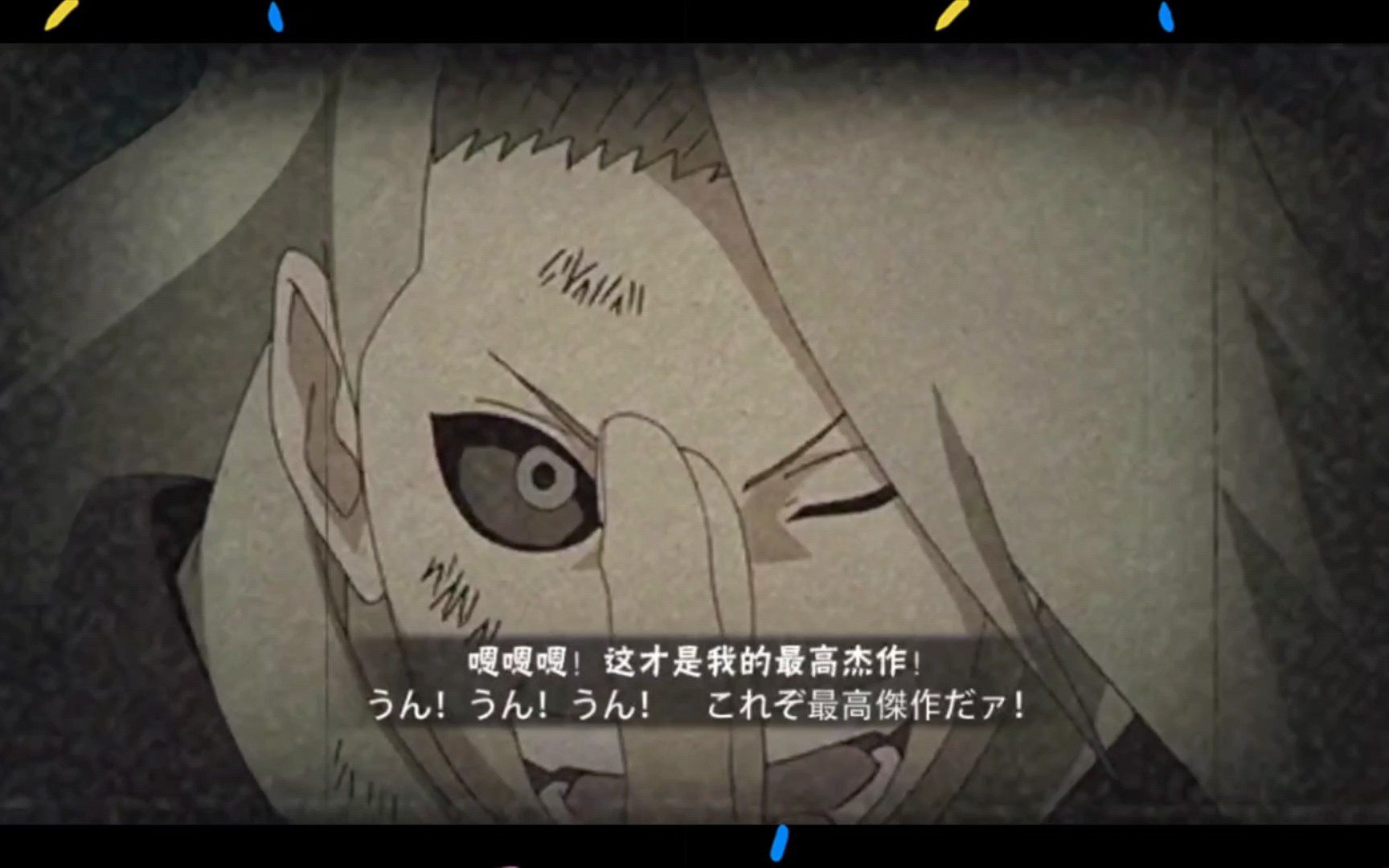 死迪永远的神
