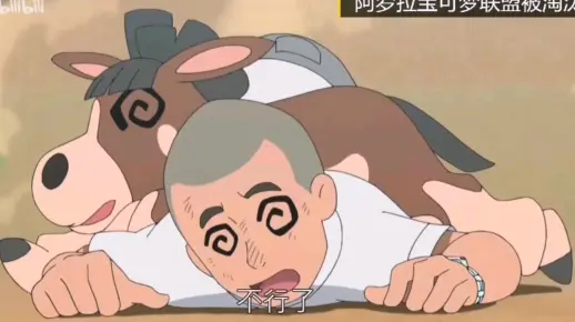 带泥驴仔的训练家