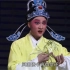 【豫剧】李鹏杰 王玉凤《必正与妙常》河南豫剧院青年团演出