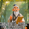 《论语·季氏篇》第十二章