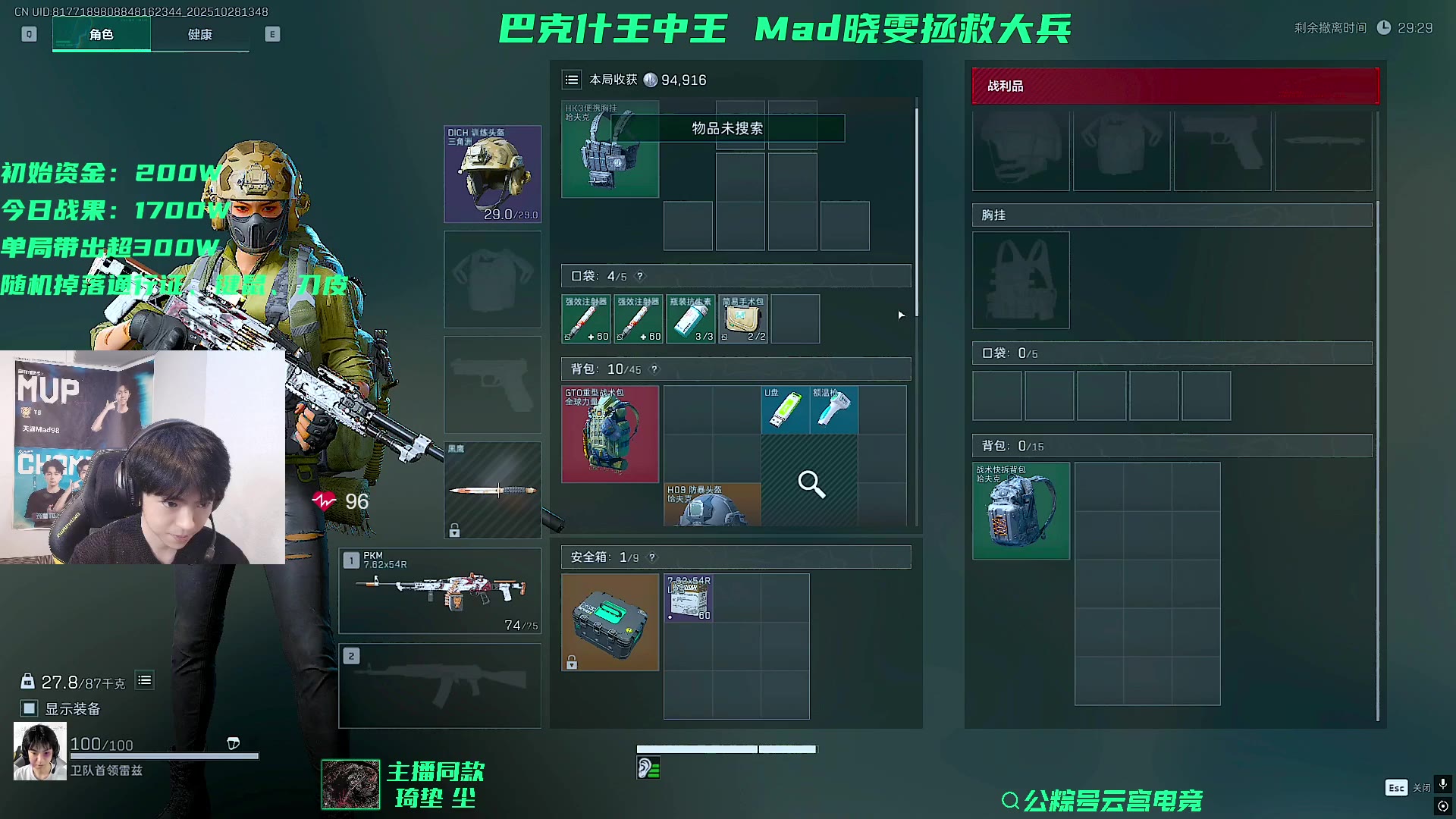 抖音 天霸Mad98 2025-10-28 11时场直播录像 三游戏职业，三角洲首届职业赛冠军FMVP，巴克什的王拯救大兵！