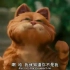 《加菲猫》2分30秒 3-5人 英文配音视频素材 消音视频素材【中英文字幕】