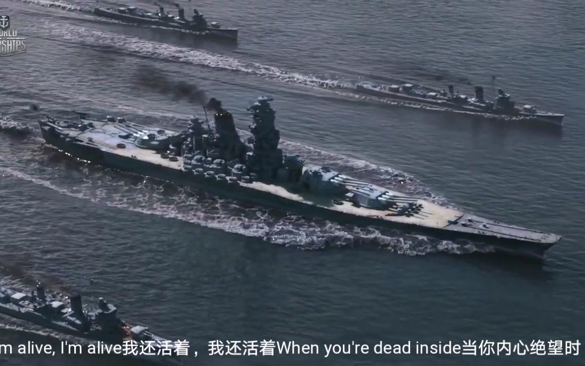 【GMV/海战/高燃/战争混剪】巨舰大炮的最后挽歌