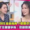 萝莉塔到生产前两周还跟老公分居　为了住哪爆争执：我就很害怕