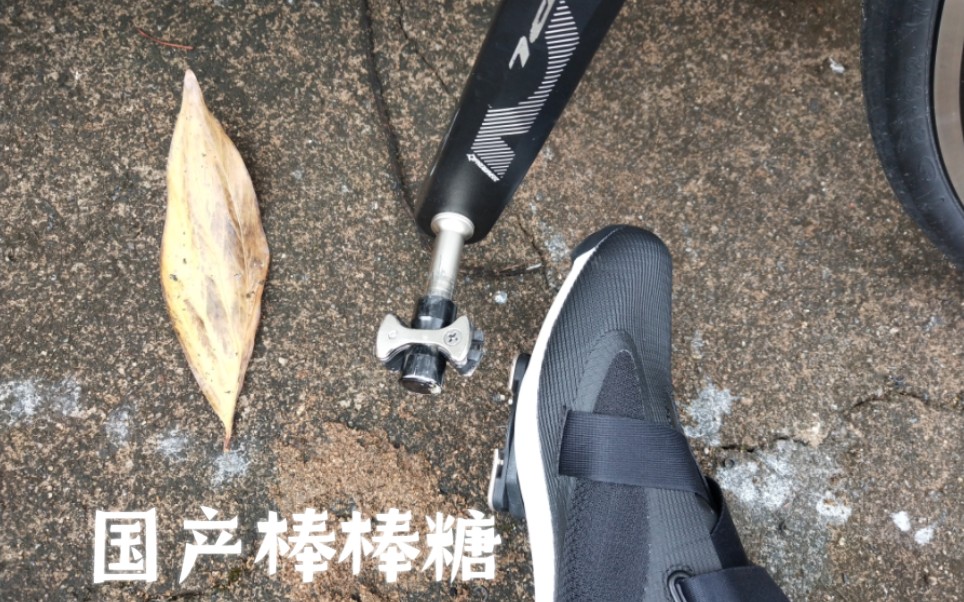 国产棒棒糖锁踏能买吗