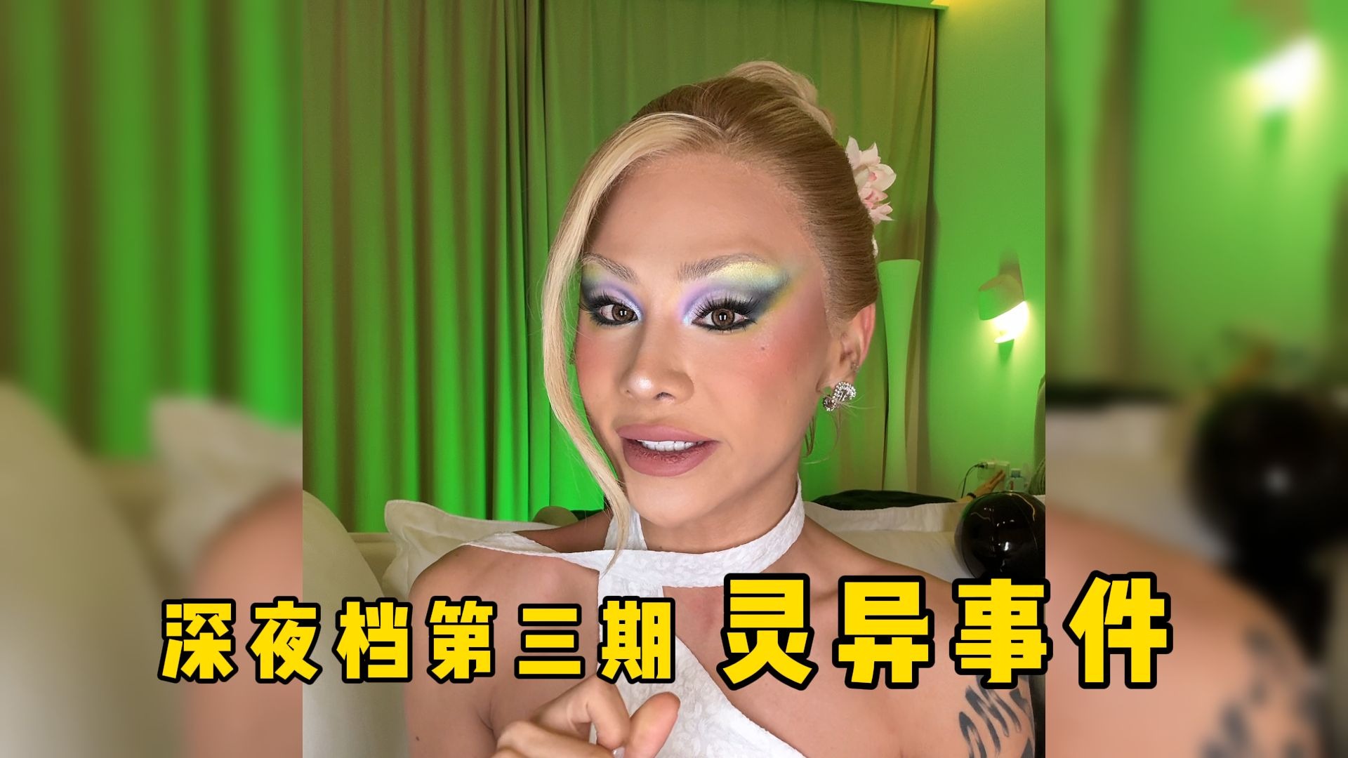我遇到的无法解释的故事！纯属娱乐！紫妹们别怕！