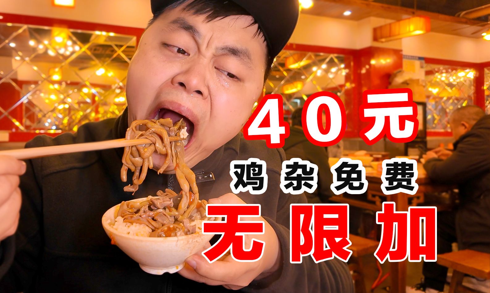 在重庆吃鸡杂火锅吃到饱是什么体验？40元/人，鸡杂免费无限加！