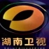 1998年湖南卫视广告片段