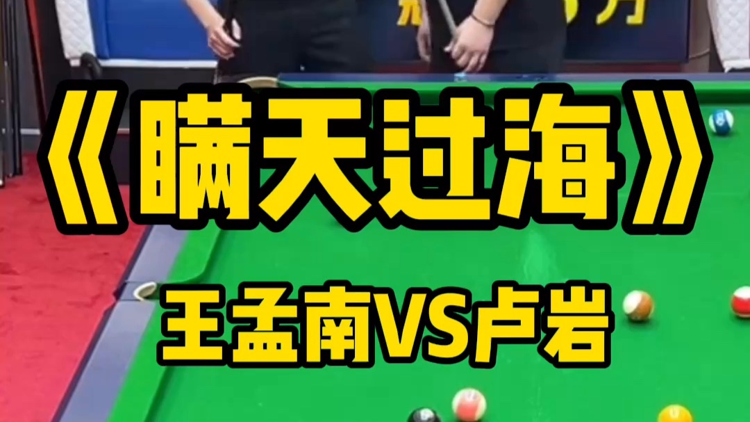 老卢子还是被我抓到了吧