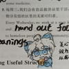 英语老师：我谢谢你哈