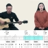 【柠檬音乐课】吉他弹唱教学《红豆》